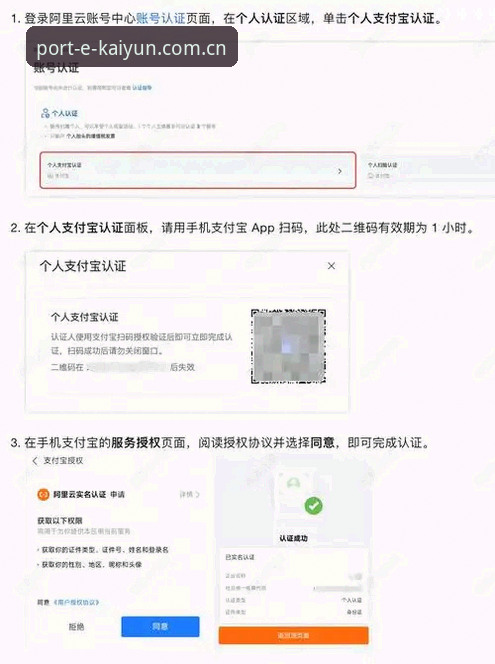 开云体育登录 kaiyun体育平台高效登录实用指南:从下载到流畅体验的必备知识